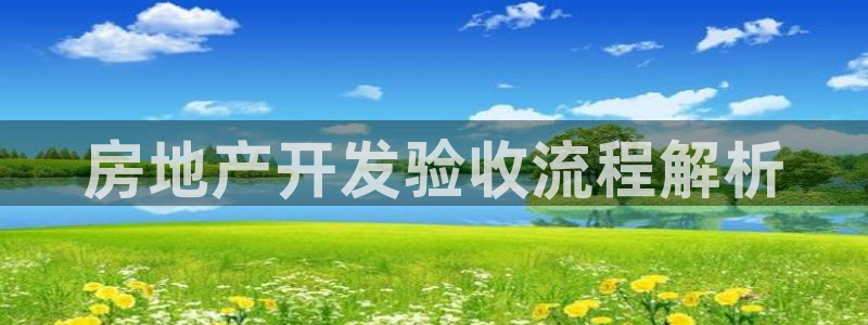 万向娱乐平台提现多久到账