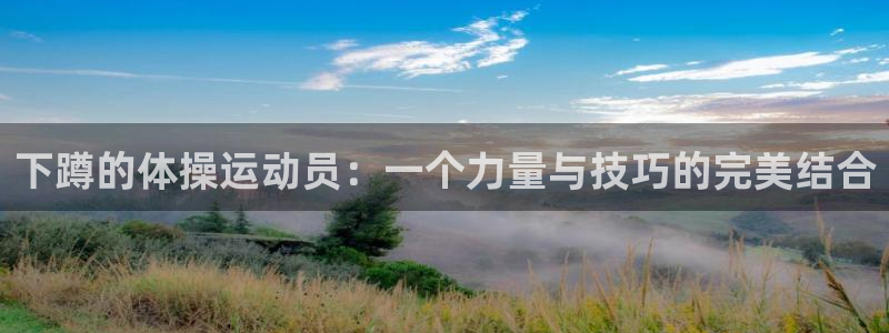 米兰体育中心