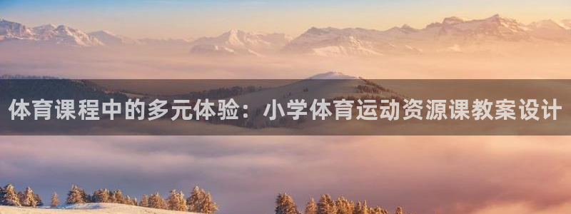米兰体育app下载